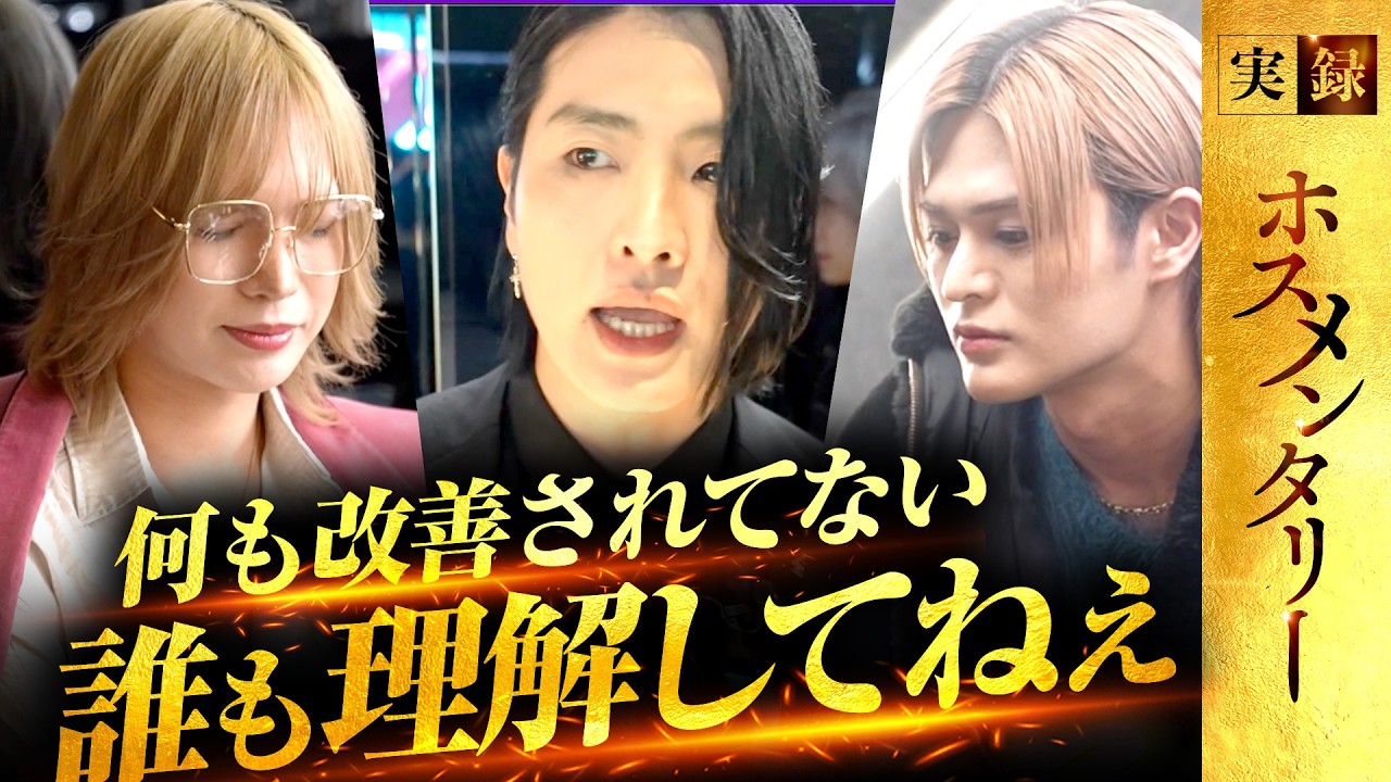 【軍神改革】「心の在り方を伝えろ」シャンコ問題に軍神が動き出す