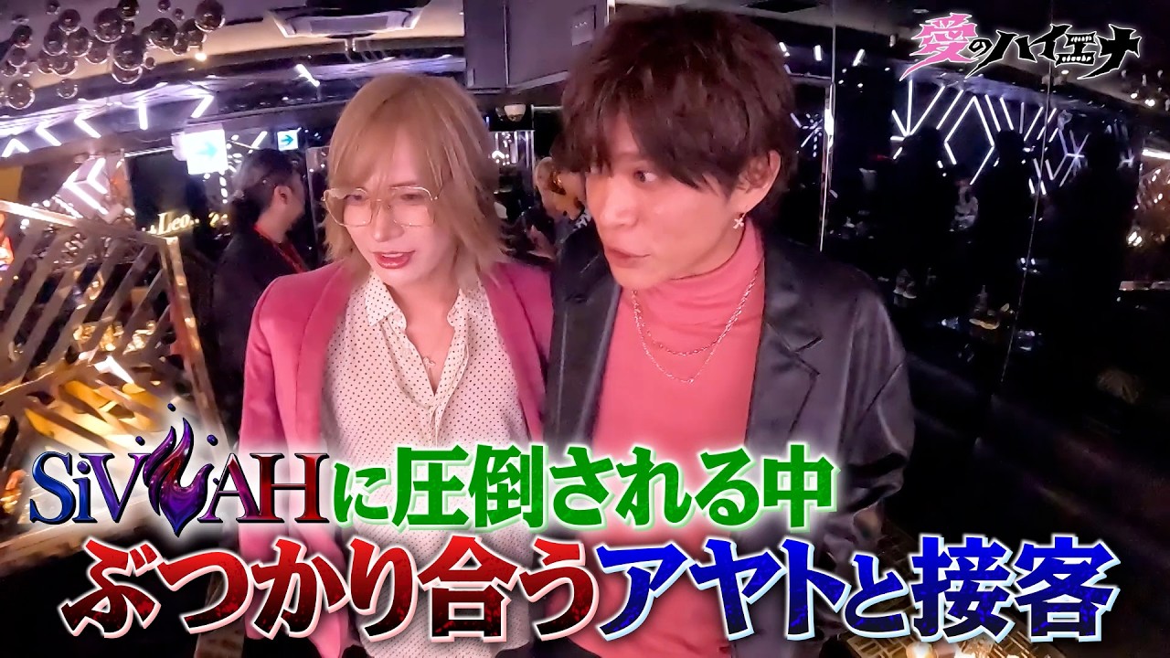 📢3/24(火)23時から #山本裕典ホストになる 最強カリスマ集団衝突編 最終章【無料】配信！＆#バイブスラブ 最終話｜#愛のハイエナ