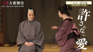 【舞台映像】歌舞伎座「三月大歌舞伎」通し狂言『三人吉三巴白浪』初日ダイジェスト映像 惹かれあう二人篇