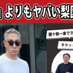 暴行逮捕で歌舞伎俳優・中村鶴松「襲名披露」延期のウラ側にみえる「梨園の闇」【芸能記者が徹底解説＃13】