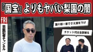 暴行逮捕で歌舞伎俳優・中村鶴松「襲名披露」延期のウラ側にみえる「梨園の闇」【芸能記者が徹底解説＃13】
