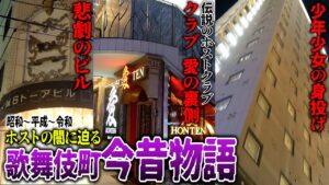 昭和平成令和ホストの闇に迫る…歌舞伎町今昔物語【元カリスマホスト美島光司】