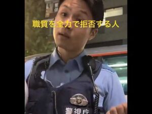 職質を全力で拒否する人(職務質問) #shorts
