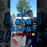 職質記録Part7 京都編 丸山直流