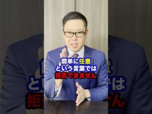 Q：職務質問を拒否して逃げたら警察に止められました。拒否できないんですか？