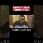 職質に慣れすぎた男