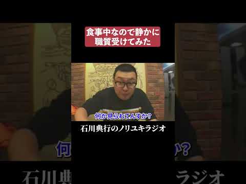 職質に慣れすぎた男