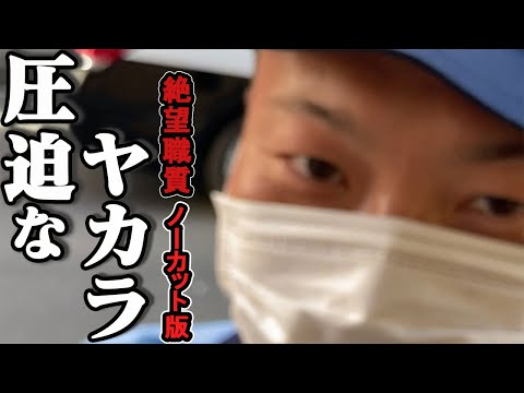 【実録ノーカット】職質に絶望した男の末路...。警察官の"迷惑な尋問"を完全公開！ - 生きづらいチャンネル