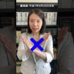 警察官から「所持品検査」求められたらどこまで従うべき？【元刑事の弁護士が解説】 #職務質問#警察官#職質#shorts#所持品検査