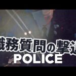 深夜４時の無駄な職務質問を撃退！身分証提示を拒否し続けた結果…【車中泊】