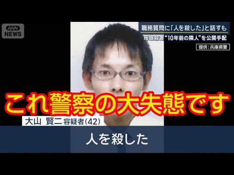 警察は殺人犯に職質して見逃します