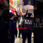 歌舞伎町で両手を上げる男(職質・職務質問) #shorts