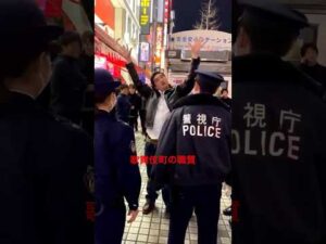 歌舞伎町で両手を上げる男(職質・職務質問) #shorts