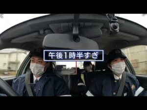 未成年のタバコ・大麻？・50代の家出・車検切れ…県警「職務質問」専門部隊の目　犯罪を未然に防ぐ【新潟】スーパーＪにいがた1月24日ＯＡ