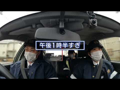 未成年のタバコ・大麻？・50代の家出・車検切れ…県警「職務質問」専門部隊の目　犯罪を未然に防ぐ【新潟】スーパーＪにいがた1月24日ＯＡ