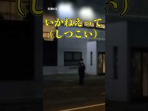横着警察官の職質に怒りの一喝 拒否するまでもなく #職務質問