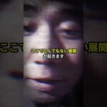 警察官が職質でとんでもない行動に… #警察 #警察官 #職質 #職務質問 #こわい #怖い