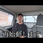 動画を再開しなければいけない件が起きました
