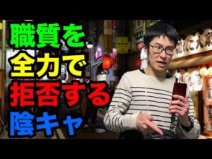 【職質撃退!?】舐めた態度の警察官への対応をミスって周囲から嘲笑される陰キャ