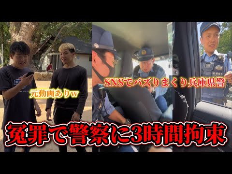 兵庫県警に3時間職質されたヤンキーに真相聞いたら警察の裏側がエグすぎた
