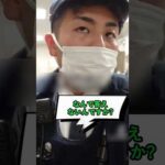 職質する警察官が思わぬ結末に… #警察 #警察官 #職質 #職務質問 #衝撃の結末 #びっくり