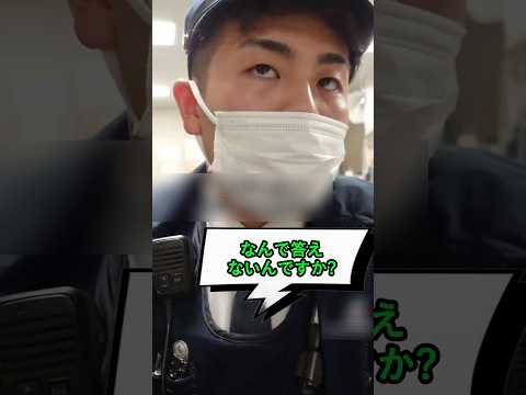 職質する警察官が思わぬ結末に… #警察 #警察官 #職質 #職務質問 #衝撃の結末 #びっくり
