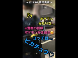 職質記録Part4上野駅＆高田馬場編 丸山直流