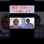 【ひろゆきvs警察官】職質で揉めたらどうする?