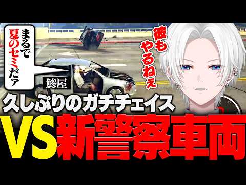 【 #ストグラ 】迷演技で職質をかわすが警察新車両とのロングチェイスになった【 切嘛 / ジョシュア 】