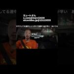 警官🤭笑ろてるやん… 🎥ライブ配信中「ミュートさん」職質される…新宿警察官との一部始終#新宿警察 #新宿 #職務質問 #職質 #ライブ配信