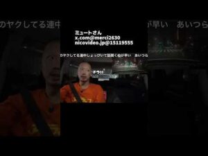 警官🤭笑ろてるやん… 🎥ライブ配信中「ミュートさん」職質される…新宿警察官との一部始終#新宿警察 #新宿 #職務質問 #職質 #ライブ配信