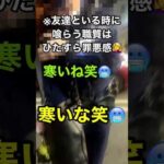 職質記録Part6後編 東京都調布編 丸山直流