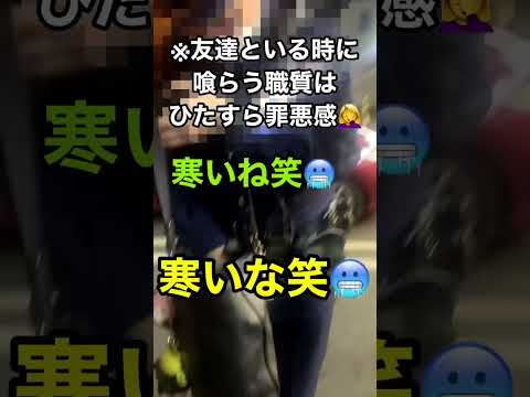 職質記録Part6後編 東京都調布編 丸山直流