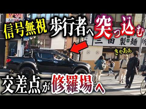 【警察官の職質から猛ダッシュ】軽バンが追跡パトカーからコンビニへ逃げ込むも即御用！／吉祥寺駅前でトライトンが小学生の通学路を赤信号無視で横断者妨害突破