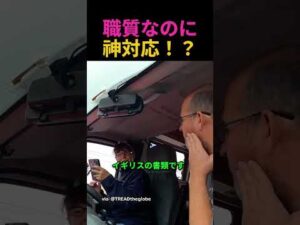  英国人カップルが日本警察に職質された！？警察官の神対応に外国人夫妻が感動涙！【北海道ドライブ旅】