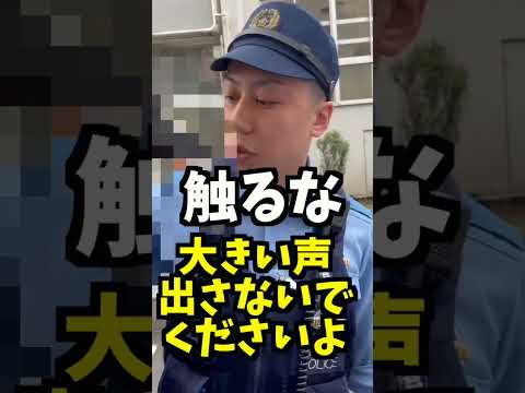 なんでオシッコ取られなきゃいけないの？/職質/警視庁/本所警察署