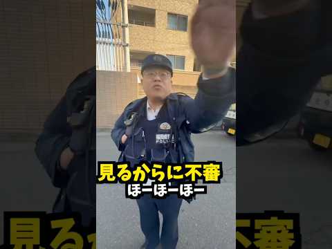 駐車違反の110番通報して現場に来た警察官の職質がオラオラ過ぎた #警察官#職務質問 #職質#投稿動画